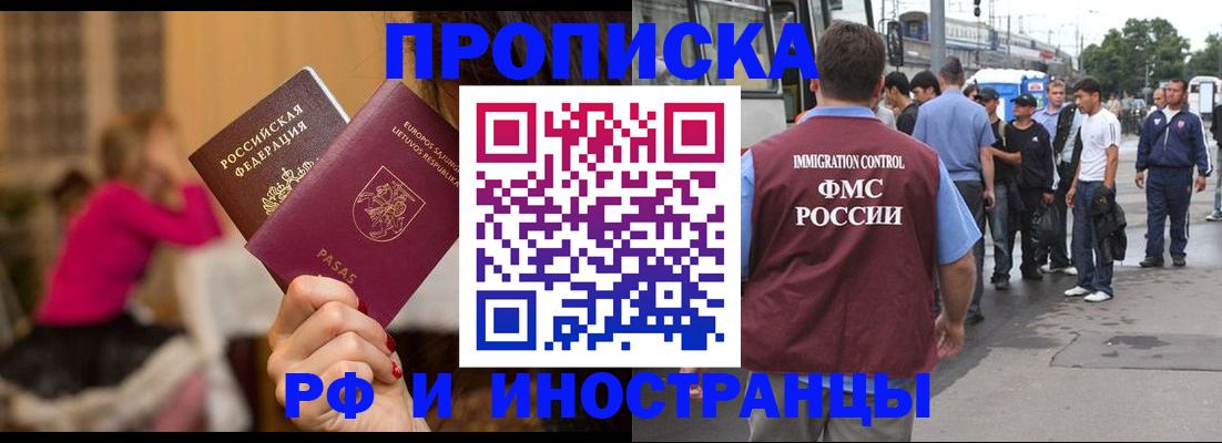 временная прописка в Майкопе