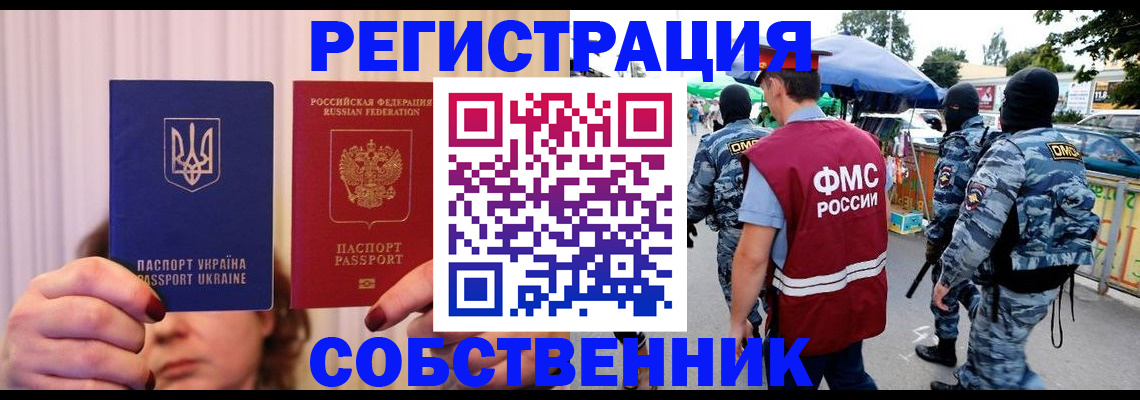 временная прописка в Майкопе