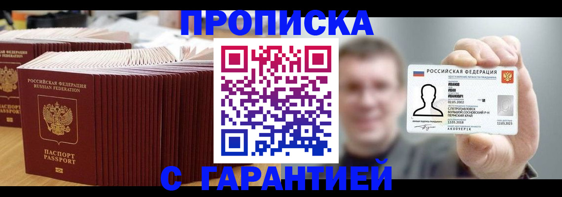 регистрация в Майкопе