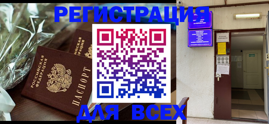 временная регистрация законно в Майкопе