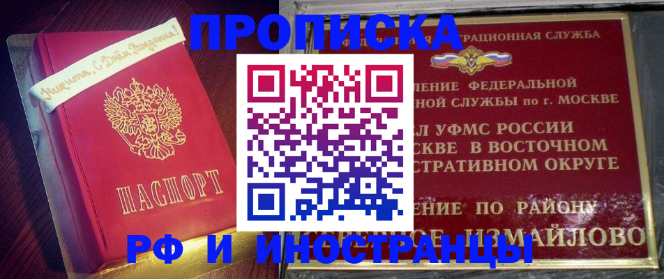 где прописаться в Майкопе