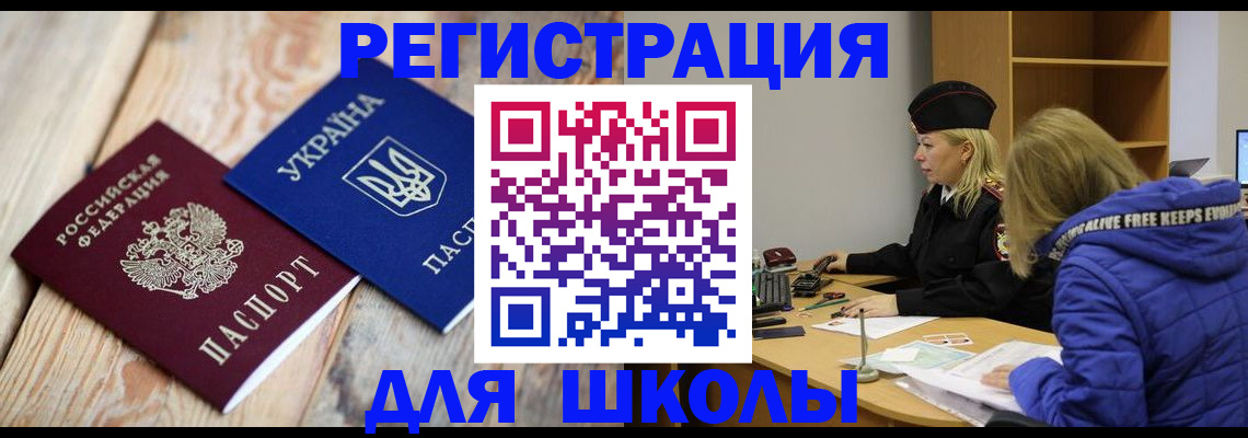 прописка для работы в Майкопе